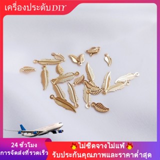 💖เครื่องประดับDIYไม่จางหาย💖จี้ชุบทอง 14k รูปใบไม้ ขนาดเล็ก แฮนด์เมด สําหรับทําเครื่องประดับ ต่างหู DIY