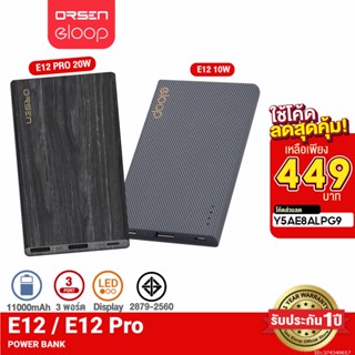 [449บ. ราคาพิเศษ] Orsen by Eloop E12 / E12 Pro แบตสำรอง 11000mAh รองรับ PD สูงสุด 20W Power Bank ของแท้ 100% พาวเวอร์แบงค์ สายชาร์จ+ซองกำมะหยี่ PowerBank พาเวอร์แบงค์ เพาเวอร์แบงค์ แบตเตอรี่สำรอง อีลูป ของแท้ 100%