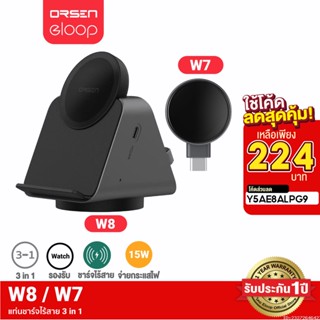 [224บ. ราคาพิเศษ] Orsen by Eloop W8 + W7 3 in 1 Magnetic Wireless Charger Stand 15W แท่นชาร์จไร้สาย พร้อมแท่นชาร์จนาฬิกา แม่เหล็ก Type C Watch หูฟังไร้สาย ที่ชาร์จไร้สาย แท่นชาร์จ Smart Watch Mag Charger