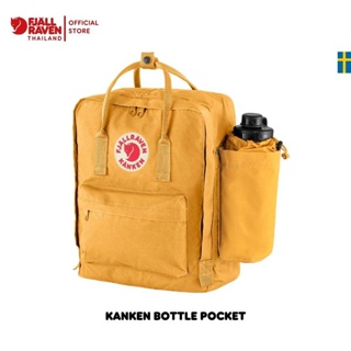 Kanken Bottle Pocket /กระเป๋าเสริมสำหรับใส่ขวดน้ำ พกพาสะดวก เพิ่มช่อง/เสริมฟังก์ชั่น ใส่ของได้มากขึ้น