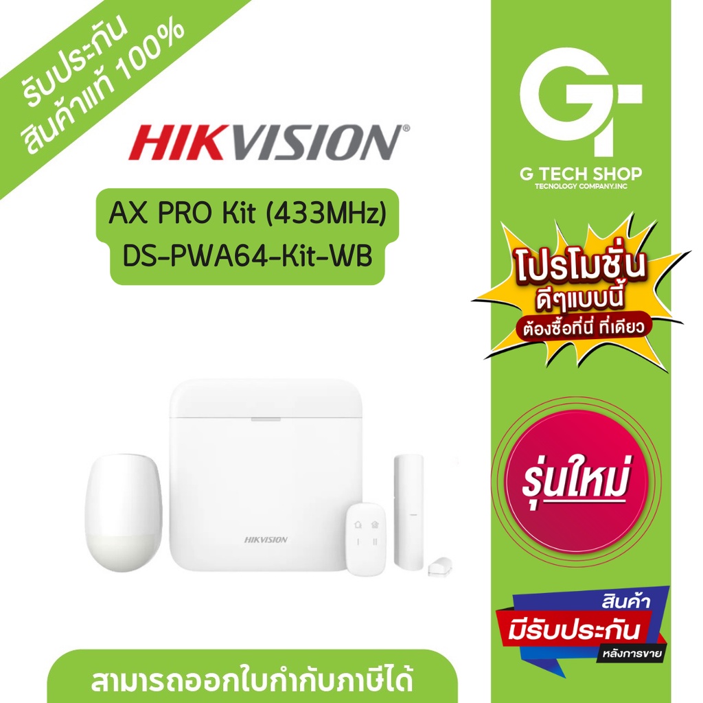 AX PRO Kit (433MHz) รุ่น DS-PWA64-Kit-WB by HIKVISION | Shopee Thailand