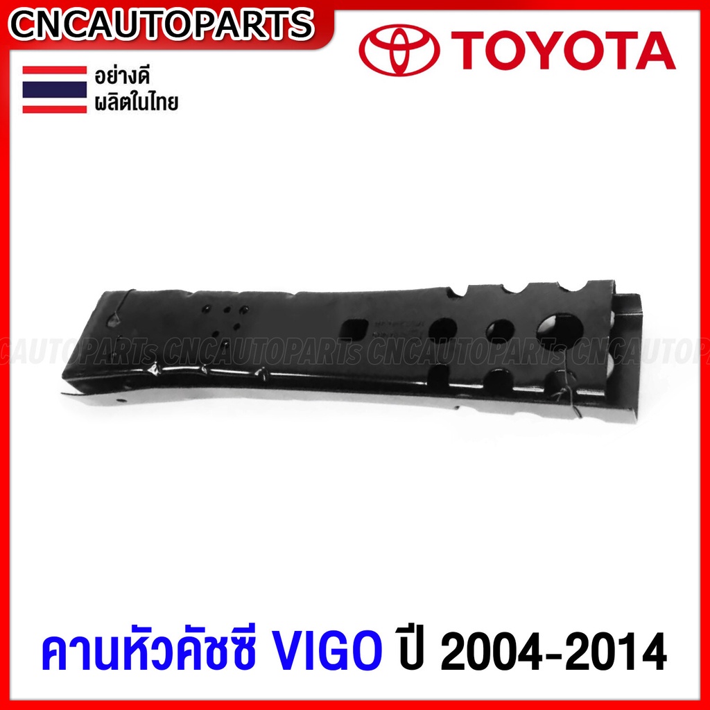 หัวคัชซี-toyota-vigo-ปี-2004-2014-ตัวเตี้ย-2wd-ตัวสูง-4wd-ข้างซ้าย-ข้างขวา