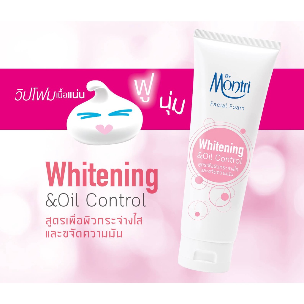 dr-montri-oil-control-facial-foam-ดร-มนตรี-ออยล์-คอนโทรล-เฟเชียล-โฟม-โฟมล้างหน้า-x-1-ชิ้น-alyst