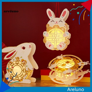 Arel โคมไฟกระต่าย DIY สําหรับตกแต่งเทศกาลฤดูใบไม้ผลิ ฤดูใบไม้ร่วง 1 ชุด