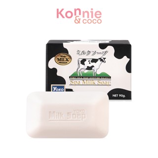 Yoko Spa Milk Soap 90g โยโกะ สบู่นม ผิวกระจ่างใส ไม่แห้งตึง.