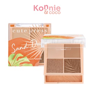 Cute Press Tropical Breeze All You Need Palette 9.8g คิวท์เพรส พาเลทตกแต่งเปลือกตาและแก้ม.