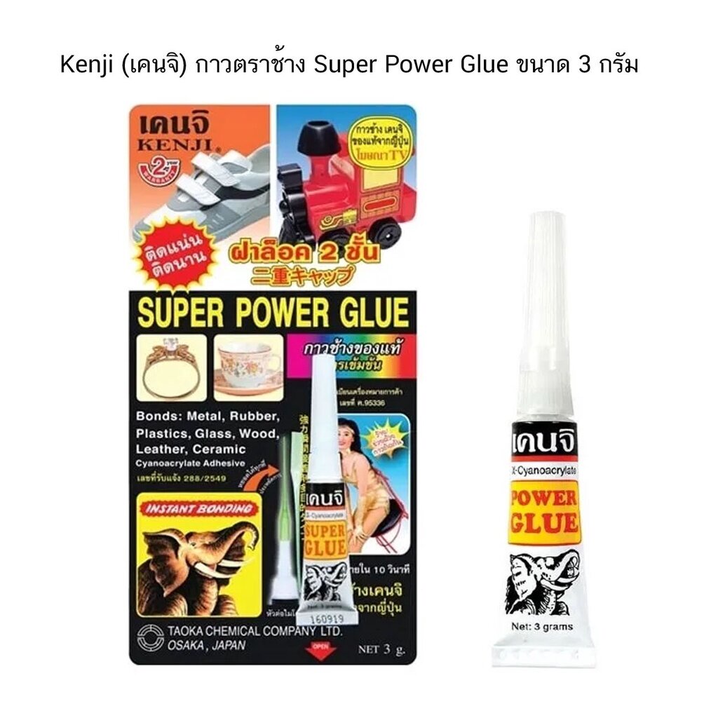 kenji-เคนจิ-กาวตราช้าง-super-power-glue-ขนาด-3-กรัม-จำนวน-1-หลอด