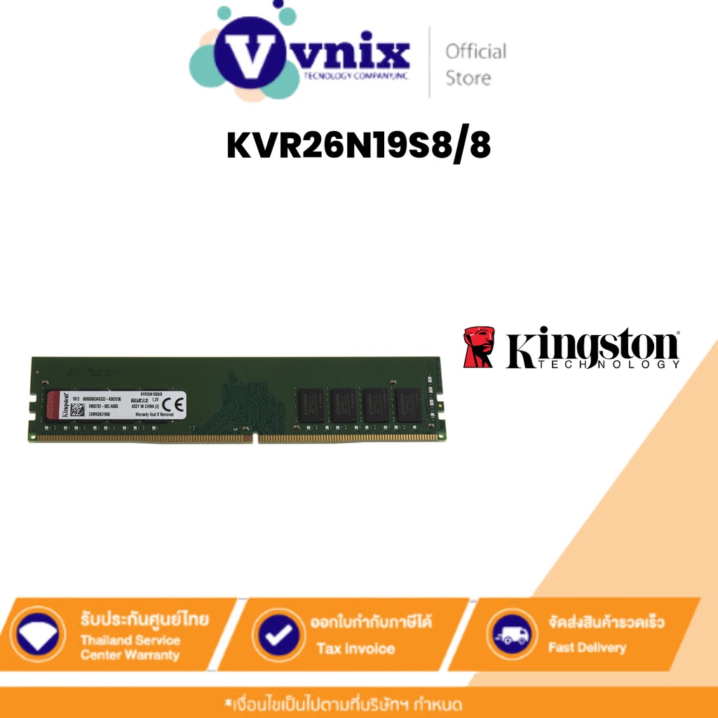 KINGSTON RAM DDR4 8GB (8GBx1) 2666MHz KINGSTON VALUE RAM (KVR26N19S8/8 ...
