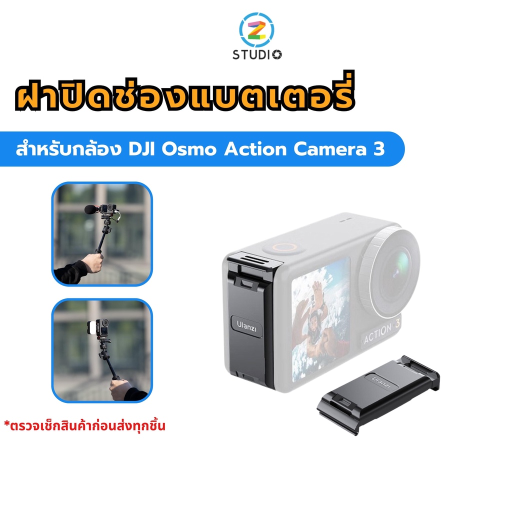 Ulanzi dji 2024 osmo action