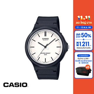 CASIO นาฬิกาข้อมือ CASIO รุ่น MW-240-7EVDF วัสดุเรซิ่น สีขาว