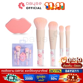 ♦️ของแท้·ส่งด่วน·ถูก♦️Nee Cara Pearl 4 Peice Brush Set &amp; Powder Puff #N804 : neecara นีคาร่า เซ็ต แปรงแต่งหน้า x1 dayse