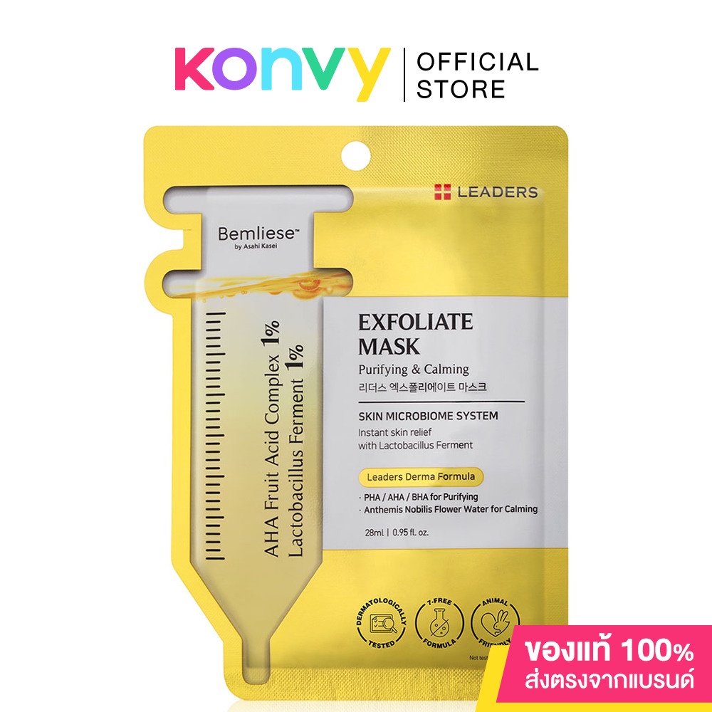 Leaders Mask ลีดเดอร์ แผ่นมาสก์หน้าบำรุงผิว 28ml (Bright/Regeneration ...