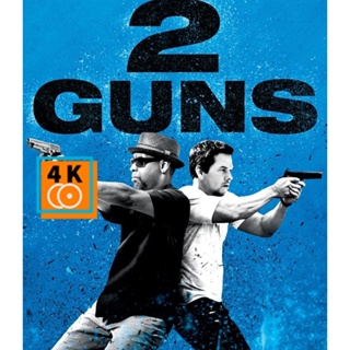 หนัง 4K ออก ใหม่ 4K - 2 Guns (2013) ดวล ปล้น สนั่นเมือง - แผ่นหนัง 4K UHD (เสียง Eng 7.1 /ไทย | ซับ Eng/ไทย) 4K UHD หนัง