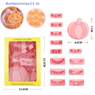 Buildvictories11 แสตมป์ลายนูน รูปฟักทอง ฮาโลวีน สําหรับตกแต่งเค้ก บิสกิต คุกกี้ ฟองดองท์ 13 ชิ้น ต่อชุด