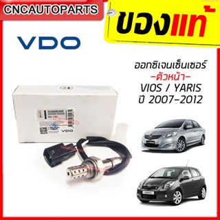 VDO ออกซิเจนเซนเซอร์ TOYOTA VIOS / YARIS ปี 2007-2012 [ตัวหน้า/ตัวหลัง] เซนเซอร์ไอเสีย วีออส ยารีส Oxygen O2 Sensor Front / Rear (รหัสแท้ 89465-52380 / 89465-52370)