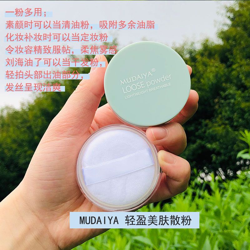 loose-powder-makeup-powder-oil-control-long-lasting-makeup-control-waterproof-student-hair-fluffy-powder-oil-skin-dry-pressed-powder-honey-powder