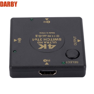 Darby สวิตช์แยกหน้าจอ 4K Full Ultra HD 3 พอร์ต HDMI 3 เป็น 1 HDMI เข้าได้กับ 3D HD ออก 1 สําหรับมอนิเตอร์ เกมคอนโซล HDTV DVD