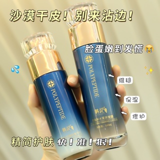 Hot Sale# [official authentic] Hanji polypeptide essence milk moisturizing moisturizing moisturizing moisturizing moisturizing dark yellow brightening firming students 8cc