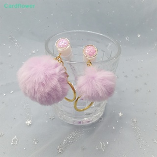 &lt;Cardflower&gt; แปรงปัดขนตา แบบใส รูปหลอด พร้อมพวงกุญแจลูกบอลขนปุย สําหรับต่อขนตา