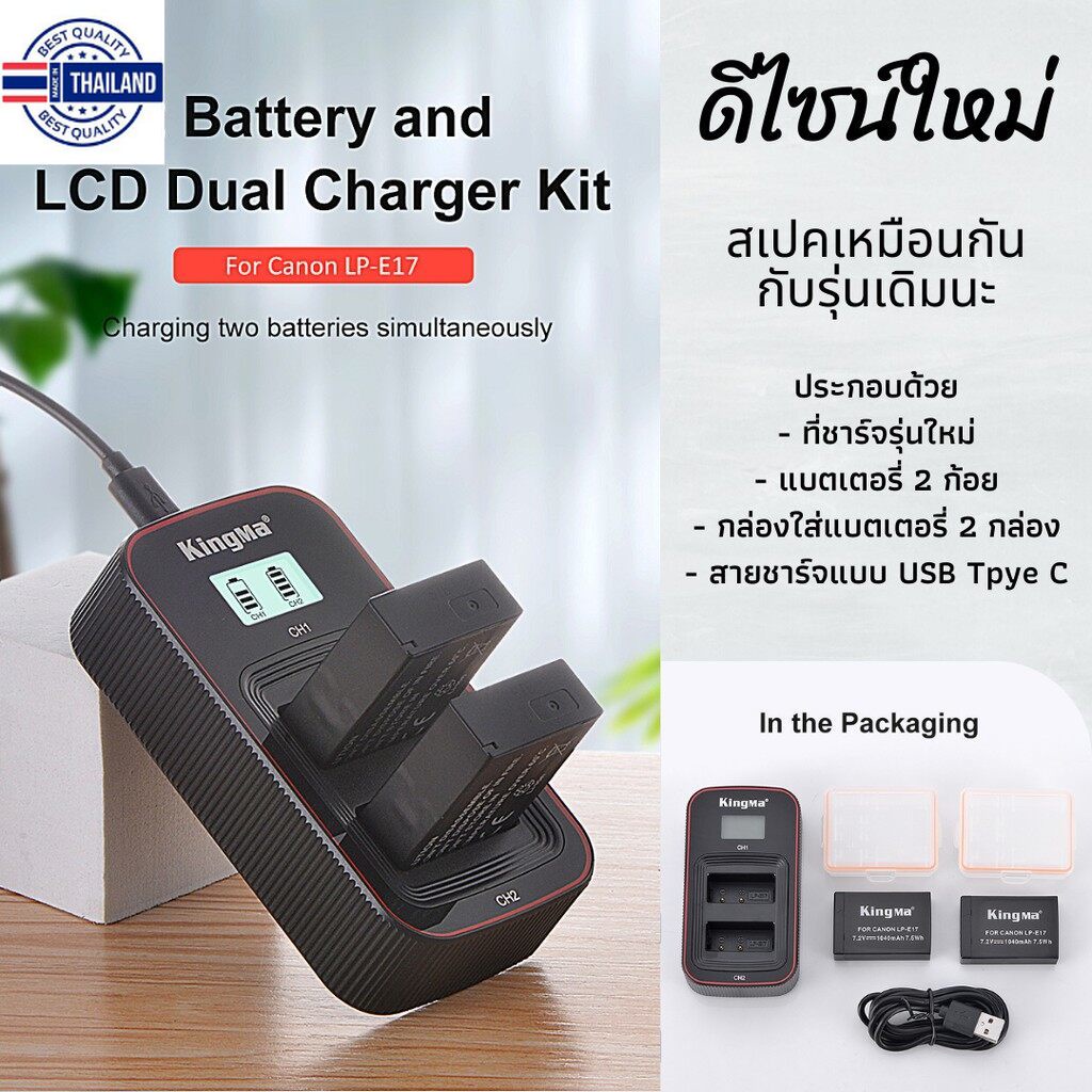 Battery Charger For Canon LP-E17 EOS M3 EOS 750D E... – Grandado