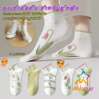 Ahlanya ถุงเท้าข้อสั้น สีพาสเทล แบบมีระบาย สไตล์น่ารัก  สำหรับผู้หญิง Women socks