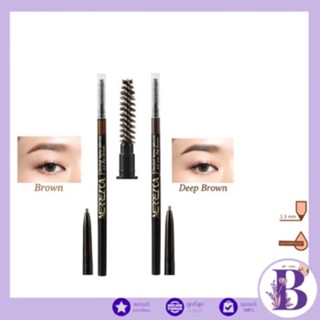 Merrezca Perfect Brow เมอร์เรซกา เขียนคิ้ว สลิม ดินสอเขียนคิ้ว กันน้ำ #สีBrown