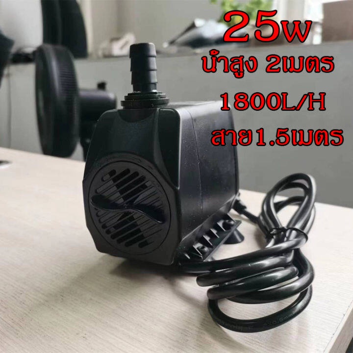 【♒COD♒】ปั๊มน้ำพัดลมไอเย็น ปั๊มแช่ กำลังไฟ 3W/5W/10W/25W/35W ปั้มน้ำ ตู้ ...