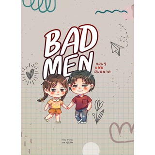 B2S หนังสือ Bad Men แมนๆ แฟนอันธพาล (ปกอ่อน)