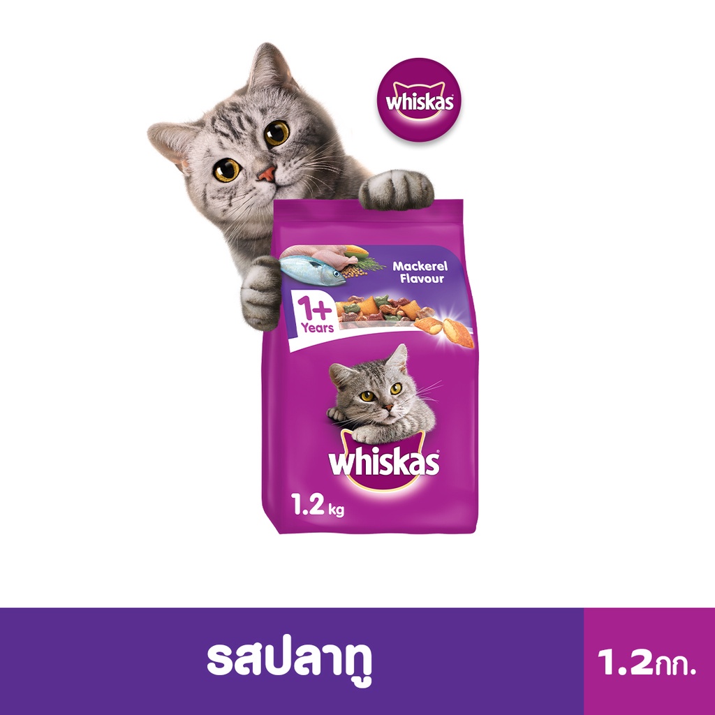 ภาพหน้าปกสินค้าWHISKAS วิสกัส อาหารแมว ชนิดแห้ง แบบเม็ด (แพ็ก 3), 1.1/ 1.2 กก.