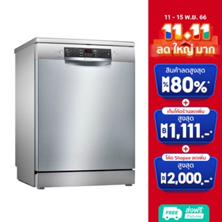 BOSCH เครื่องล้างจานแบบตั้งพื้น 60 CM รุ่น SMS46GI01P