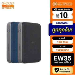 [แพ็คส่ง 1 วัน] Eloop EW35 แบตสำรองชาร์จเร็วไร้สาย 10000mAh PD 18W Power Bank QC 3.0 พาวเวอร์แบงค์ ของแท้ 100%