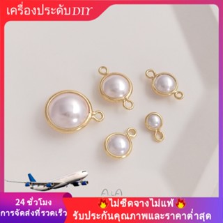 💖เครื่องประดับ DIY💖การเก็บรักษาสี 14K จี้ลูกปัดชุบทอง DIY อุปกรณ์เสริมที่ทำด้วยมือมุกเทียมแขวนคู่อุปกรณ์เสริมเครื่องประดับ【จี้ / ลูกปัดห้อย】