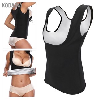 KODAIRA ผู้หญิงซาวน่าเสื้อกั๊กเหงื่อเพิ่ม Body Shaper ลดน้ำหนักเสื้อกล้ามสำหรับออกกำลังกายฟิตเนส