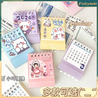 ❀ 2024 มินิน่ารักปฏิทิน Kawaii สัตว์ปฏิทินตั้งโต๊ะตารางรายวันวางแผนตารางเดสก์ท็อปตกแต่งสำนักงานเครื่องเขียนโรงเรียนของขวัญ