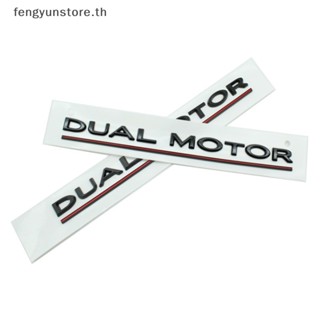 Yunstore สติกเกอร์ตราสัญลักษณ์ตัวอักษร DUAL MOTOR ประสิทธิภาพสูง สําหรับติดตกแต่งรถยนต์ Tesla Model 3