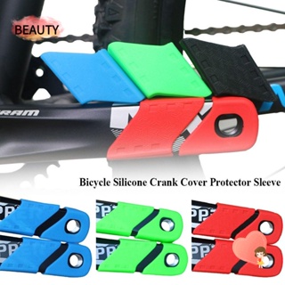 Beauty ปลอกซิลิโคนหุ้มบันไดจักรยาน 4 สี อุปกรณ์เสริม สําหรับรถจักรยานเสือภูเขา 2 ชิ้น