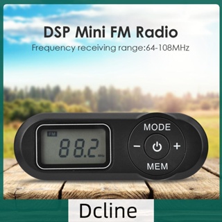 [Dcline.th] เครื่องเล่นวิทยุ FM หน้าจอ LCD ดิจิทัล ขนาดเล็ก แบบชาร์จไฟได้ สไตล์เรโทร