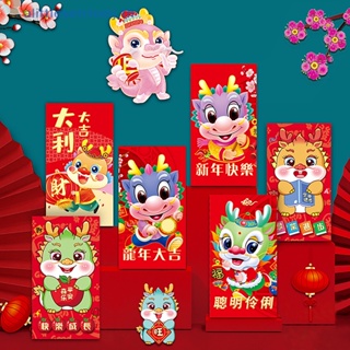 Alittlese ซองจดหมาย ลายการ์ตูนมังกรจีน สีแดง ของขวัญวันเกิด เทศกาลปีใหม่ 2024 สําหรับเด็ก 5 ชิ้น