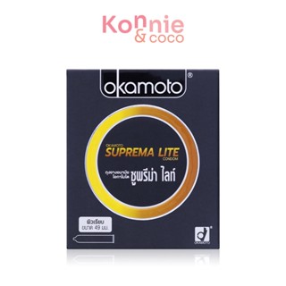 Okamoto SUPREMA LITE Condom 49mm [2pcs] ถุงยางอนามัย โอกาโมโต ซูพรีม่า ไลท์ 2ชิ้น.