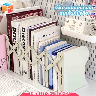 ที่เก็บหนังสือ ยืดขยายได้ ขนาดกลาง Bookends ที่กั้นหนังสือ สแตนเลส อุปกรณ์จัดเก็บหนังสือ