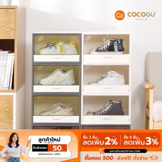 [ลดเหลือ 169 ทักแชท] COCOGU กล่องลิ้นชักเก็บรองเท้า รุ่น S0464, S0502 - white