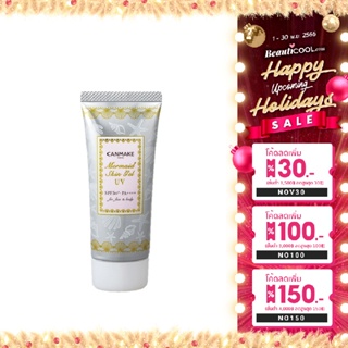 Canmake Mermaid Skin Gel UV SPF 50+ / PA++++ 40g กันแดดเนื้อเจล 85%