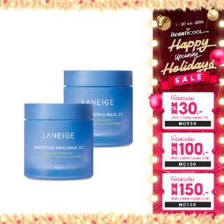 Laneige 1 ชิ้น ฟรี 1 ชิ้น !! Water Sleeping Mask EX 70ml