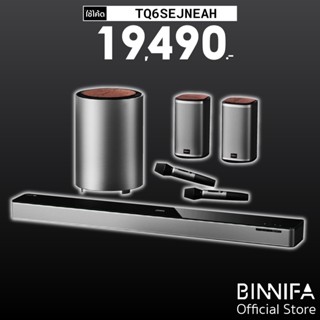 [17990บ.โค้ด15MALL11] BINNIFA Max 7S ชุดเครื่องเสียง โฮมเธียเตอร์ ระบบเสียง 5.1 Dolby &amp; DTS-1Y