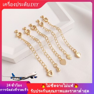 💖เครื่องประดับ DIY💖การเก็บรักษาสีหาง 14K วัสดุทำมือโซ่ขยายชุบทอง DIY สร้อยข้อมือสร้อยคอหางฤดูใบไม้ผลิหัวเข็มขัดอุปกรณ์เครื่องประดับ【สร้อยข้อมือ】