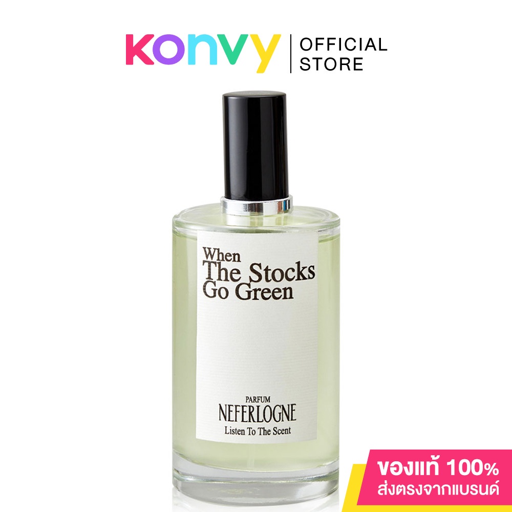 NEFERLOGNE When The Stocks Go Green Perfume เนเฟอร์โลญ น้ำหอมระดับพรีเ ...
