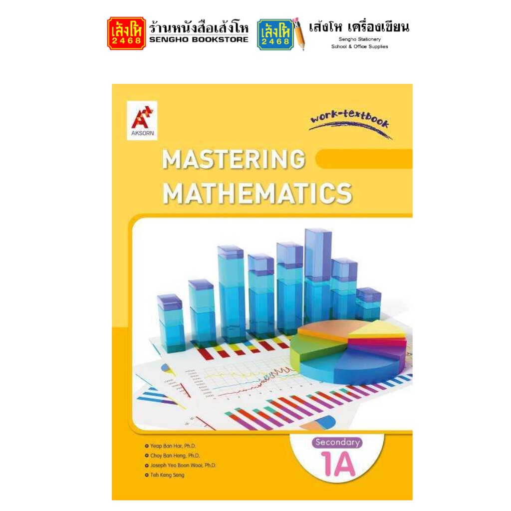 หนังสือเรียน Mastering Mathematics Work-Textbook 1A/1B/2A/2B/3A/3B ...