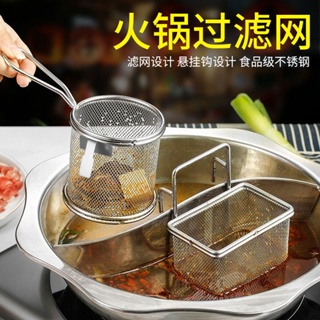 Dongfang Youpin# hot pot leakage filter colander with hook leakage mesh screen hanging spoon pot edge hanging filter artifact funnel pig brain spoon hanging spoon [7/26]