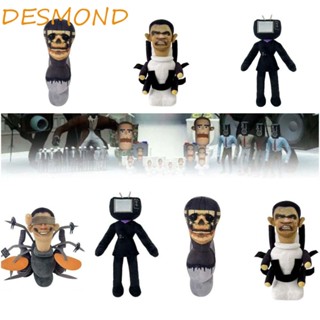 Desmond ตุ๊กตายัดนุ่น รูปสกีบิดี้ ขนาด 30 ซม. ของขวัญวันเกิด สําหรับห้องน้ํา