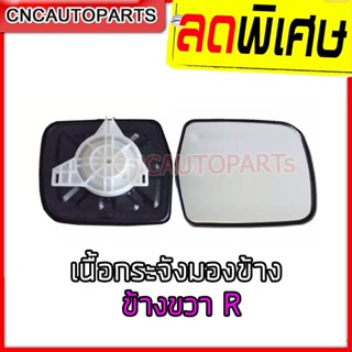 Toyota ไส้กระจกมองข้าง LN90,ไมตี้เอ๊กซ์,MTX  ขนาด 17x15cm. ข้างขวา